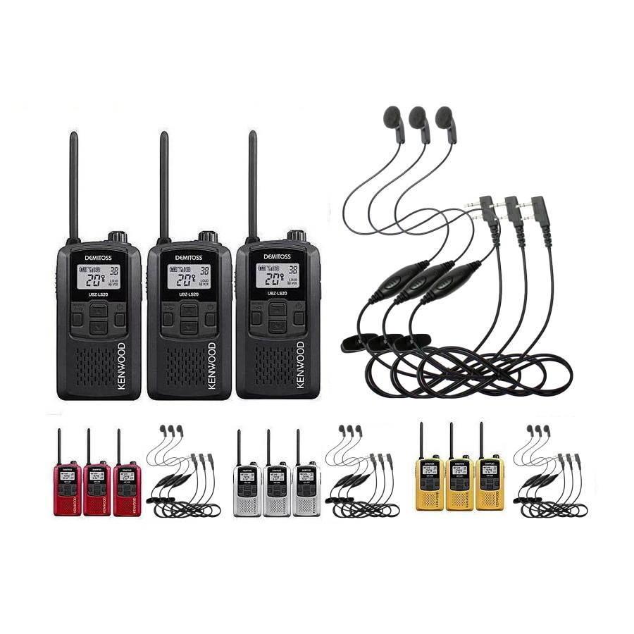 KENWOOD ケンウッド UBZ-LP20 トランシーバー 3点セット