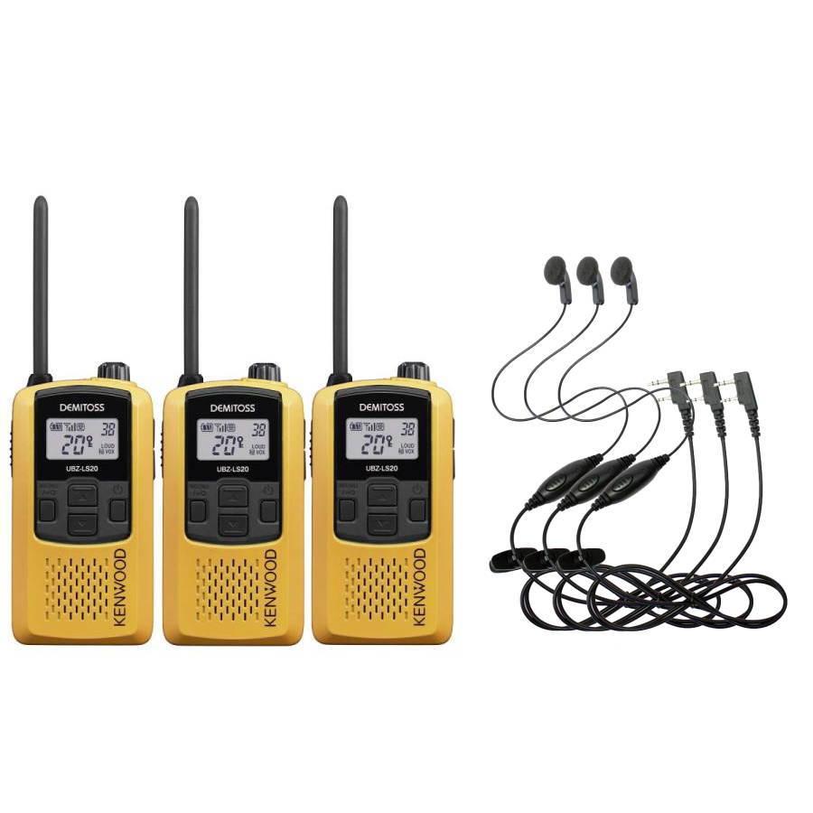 3台セット ケンウッド UBZ-LS20x3台 ＋イヤホンマイク HD-12Kx3個 特定 