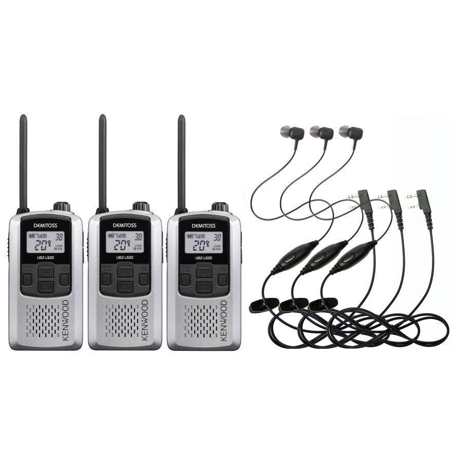 3台セット ケンウッド UBZ-LS20 x3台＋イヤホンマイク HD-13Kx3  
