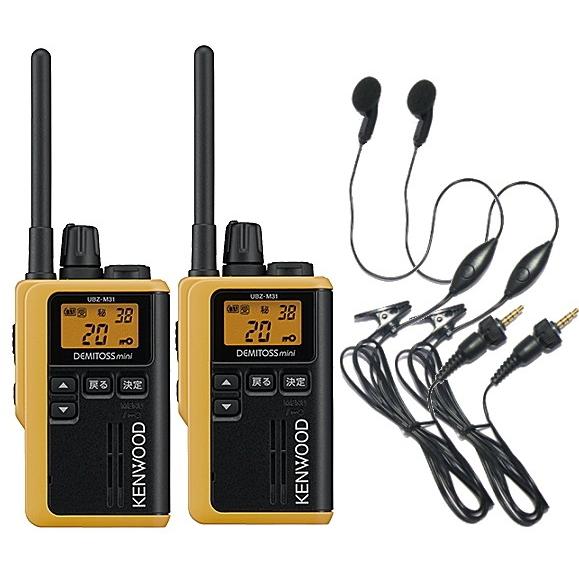 2台セット DEMITOSS mini UBZ-M31E×2 HD-KM12イヤホンマイク×2 2台セット DEMITOSS mini UBZ-M31E×2 HD-KM12イヤホンマイク×2