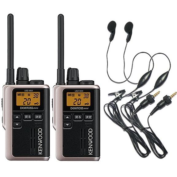 2台セット DEMITOSS mini UBZ-M31E×2 HD-KM12イヤホンマイク×2 2台セット DEMITOSS mini UBZ-M31E×2 HD-KM12イヤホンマイク×2