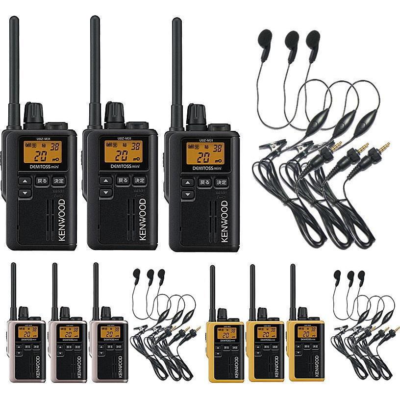 3台セット DEMITOSS mini UBZ-M31×3 HD-KM12イヤホンマイク×3 KENWOOD ケンウッド 特定小電力トランシーバー 無線機 インカム :UBZ-M31-hdkm12-3set:HANNA WEB SHOP - 通販 - Yahoo!ショッピング 3台セット DEMITOSS mini UBZ-M31×3 HD-KM12イヤホンマイク×3 KENWOOD ケンウッド 特定小電力トランシーバー 無線機 インカム :UBZ-M31-hdkm12-3set:HANNA WEB SHOP - 通販 - Yahoo!ショッピング
