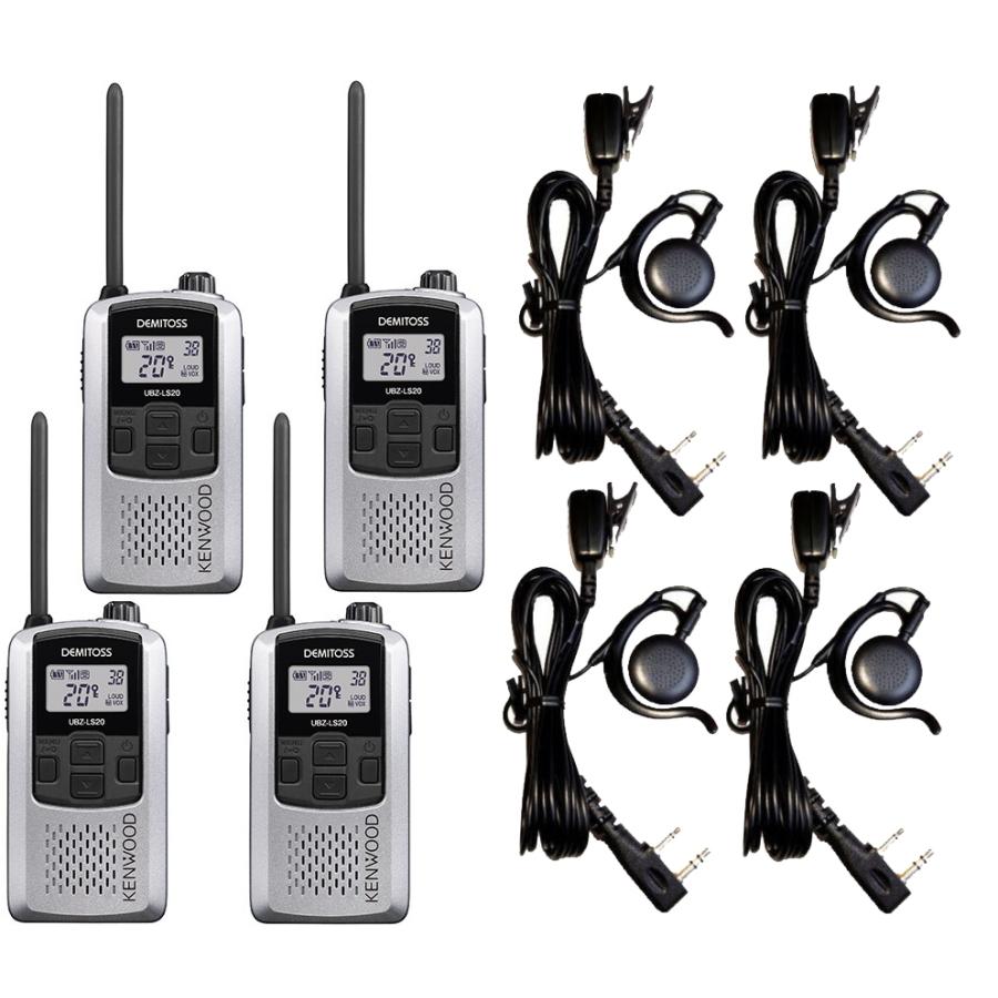 JVCケンウッド UBZ-LS20 4台セット ケンウッド + 耳掛け式 JVCケンウッド UBZ-LS20 4台セット ケンウッド + 耳掛け式