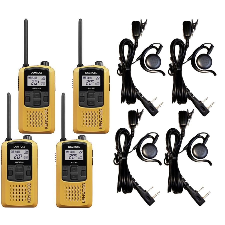JVCケンウッド UBZ-LS20 4台セット ケンウッド + 耳掛け式 JVCケンウッド UBZ-LS20 4台セット ケンウッド + 耳掛け式