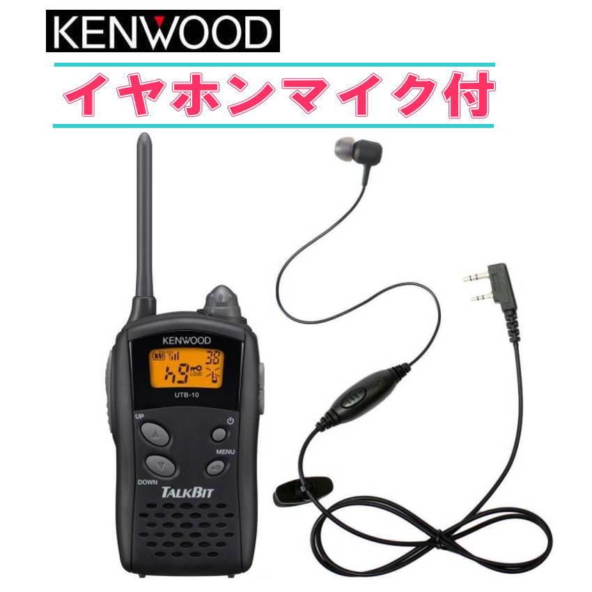 JVCケンウッド（JVC KENWOOD） UTB-10 + HD-13K（カナル型）イヤホン