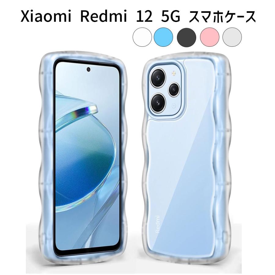 Xiaomi Redmi 12 5G ケース｜波状フレーム・うねうねデザイン｜背面