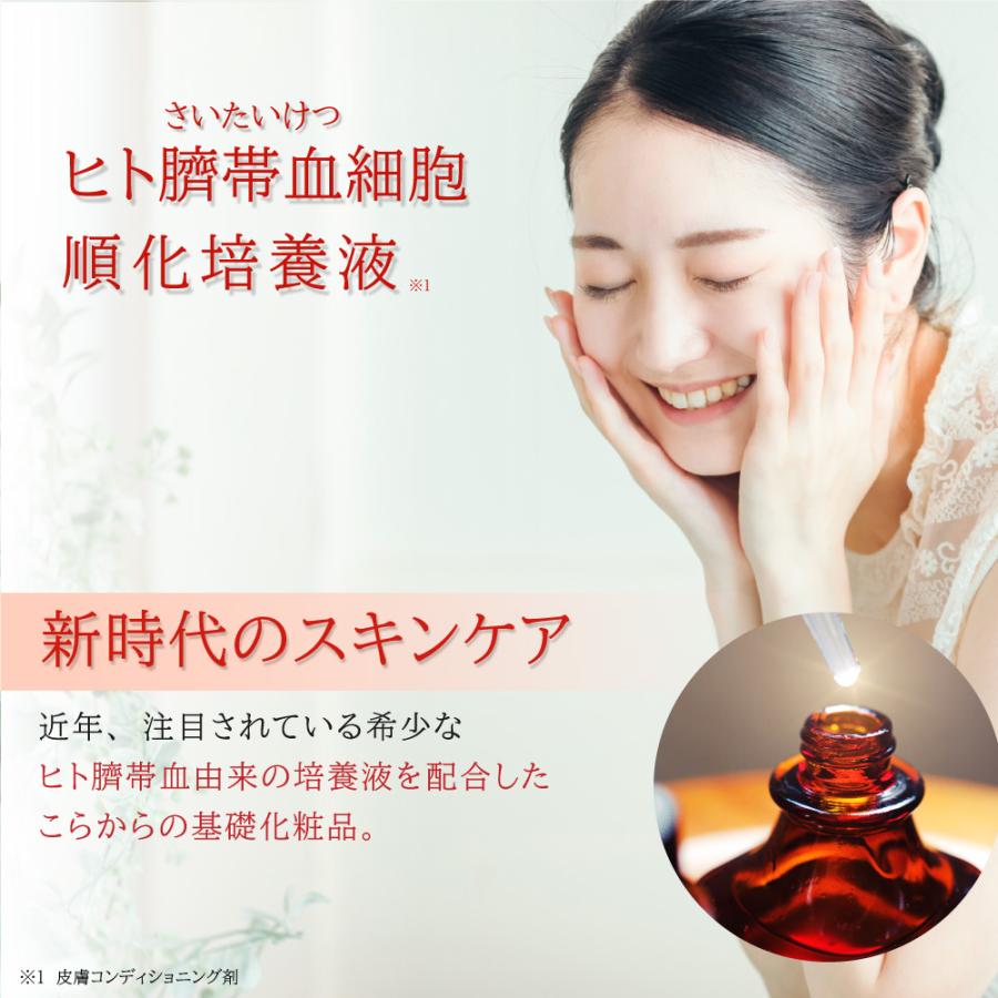 臍帯血美容液　３本 美容液 【公式】 エモラボラトリー ヒト臍帯血 EMO SC