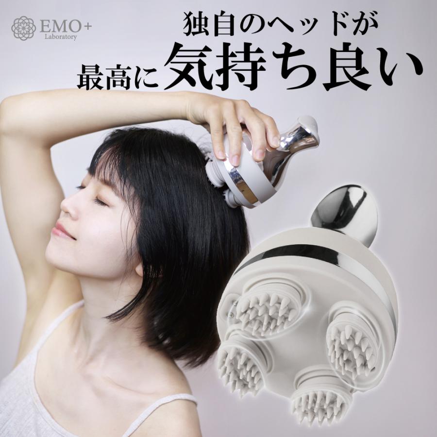 ヘッドスパ ヘッドマッサージャー 【公式】 EMO+ エステティック ヘッドスパ ヘッドマッサージャー 【公式】 EMO+ エステティック