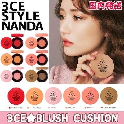 韓国コスメ 3ce ブラッシュクッション Blush Cushion 数量限定 早い者勝ち 3ce Blush Cushion 2105 Hannahpad Yahoo ショップ 通販 Yahoo ショッピング