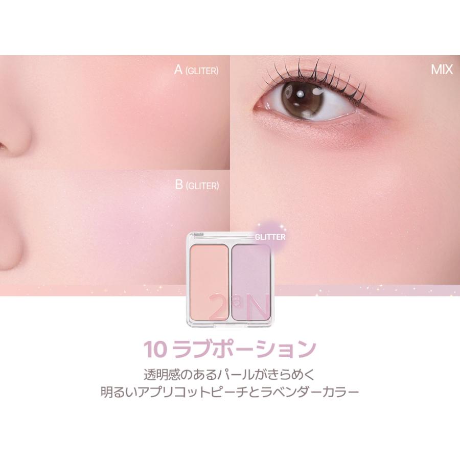 2aN（トゥーエーエヌ） デュアルチーク Dual Cheek 韓国コスメ 高発色