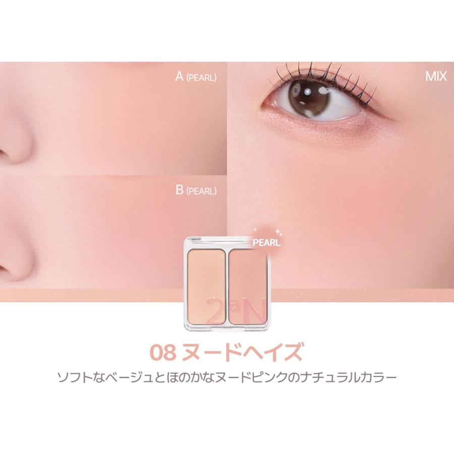2aN（トゥーエーエヌ） デュアルチーク Dual Cheek 韓国コスメ 高発色