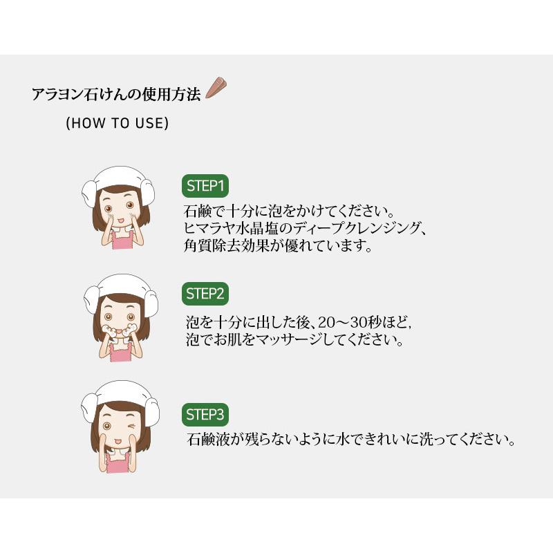 arayun] アラヨン ロイヤルハーブエコソープ 100g 2個目お得!! 石鹸