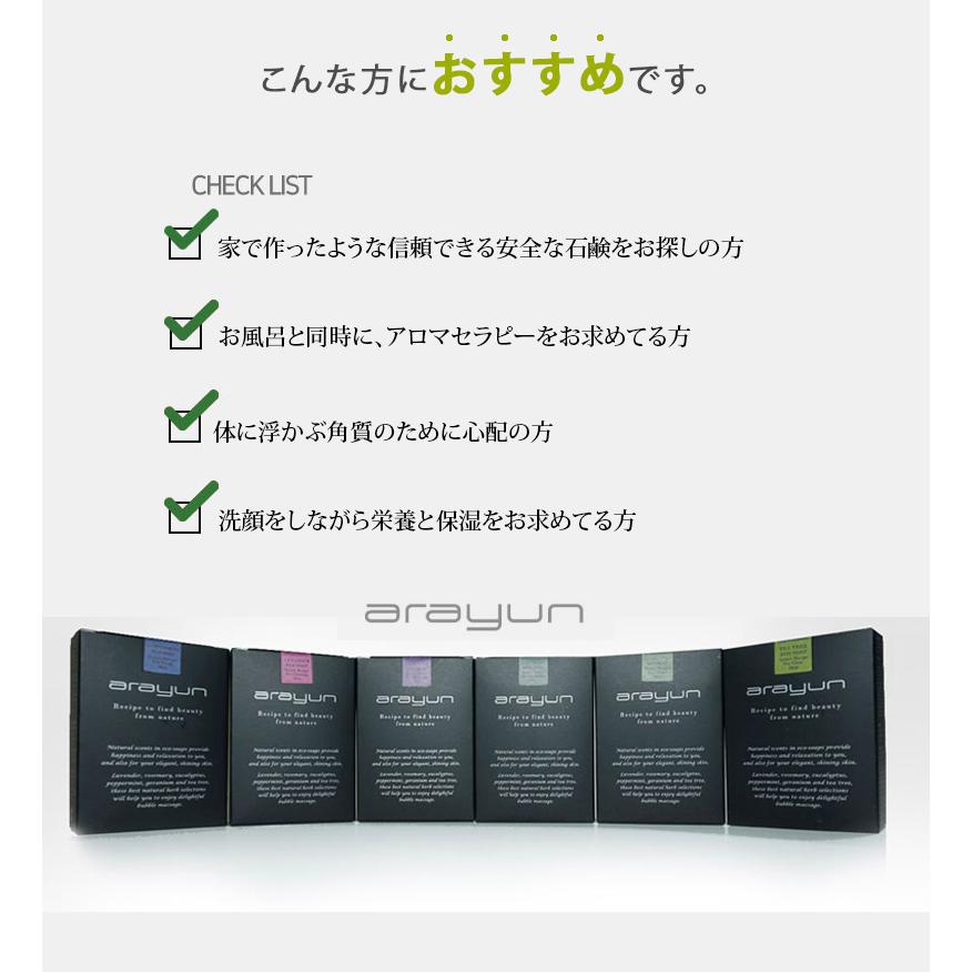 arayun] アラヨン ロイヤルハーブエコソープ 100g 2個目お得!! 石鹸