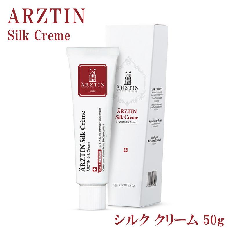 ARZTIN（エルツティン） シルククリーム 50g Silk Cream 韓国コスメ