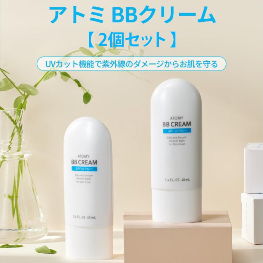Atom美] アトミ BBクリーム 40ml 【2個セット】 Atomy BB Cream 2ea