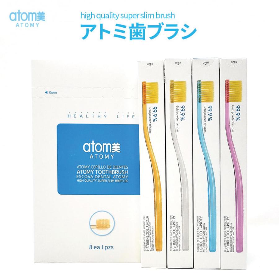 Atom美 アトミ歯ブラシ 8本セット アトミ 歯ブラシ Atomy Atomi
