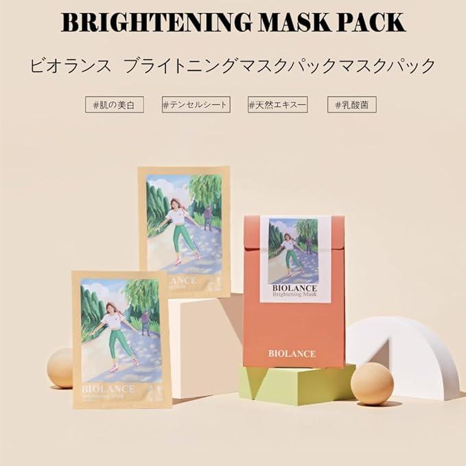 BIOLANCE/ビオランス] ブライトニング フェイスマスクパック 5枚入り
