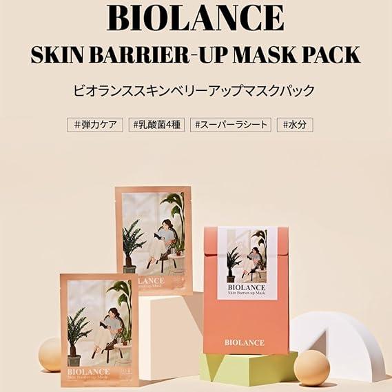 BIOLANCE/ビオランス] スキンベリーアップ フェイスマスクパック 5枚