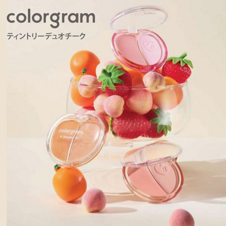 colorgram（カラーグラム） ティントリーデュオチーク Tintin Dory Duo