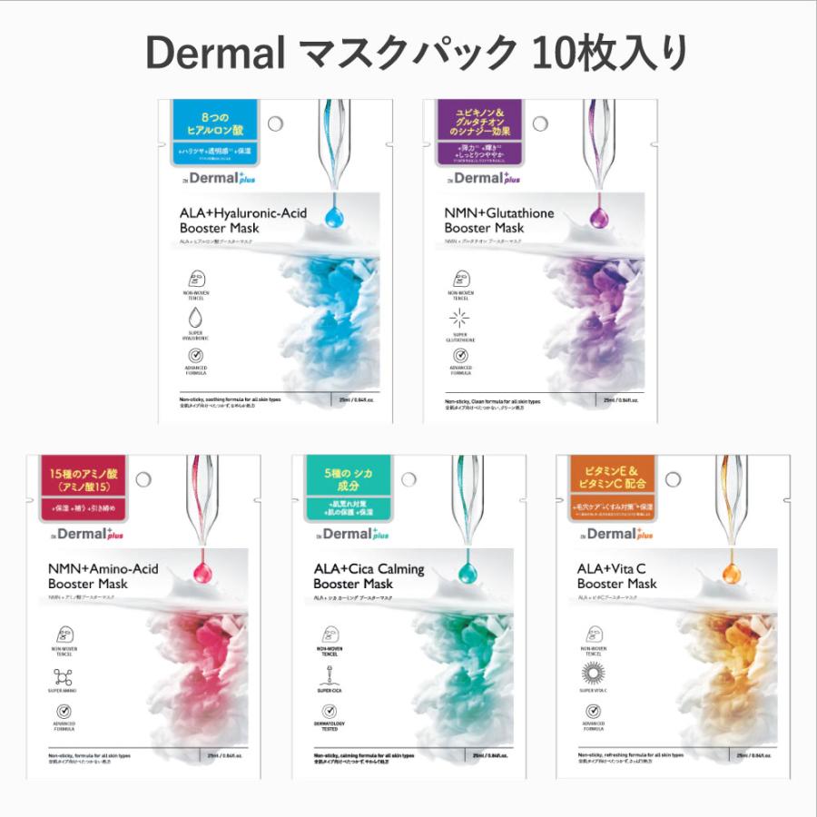 Dermal+] シートマスク 10枚入り 韓国コスメ マスクパック 保湿 美肌