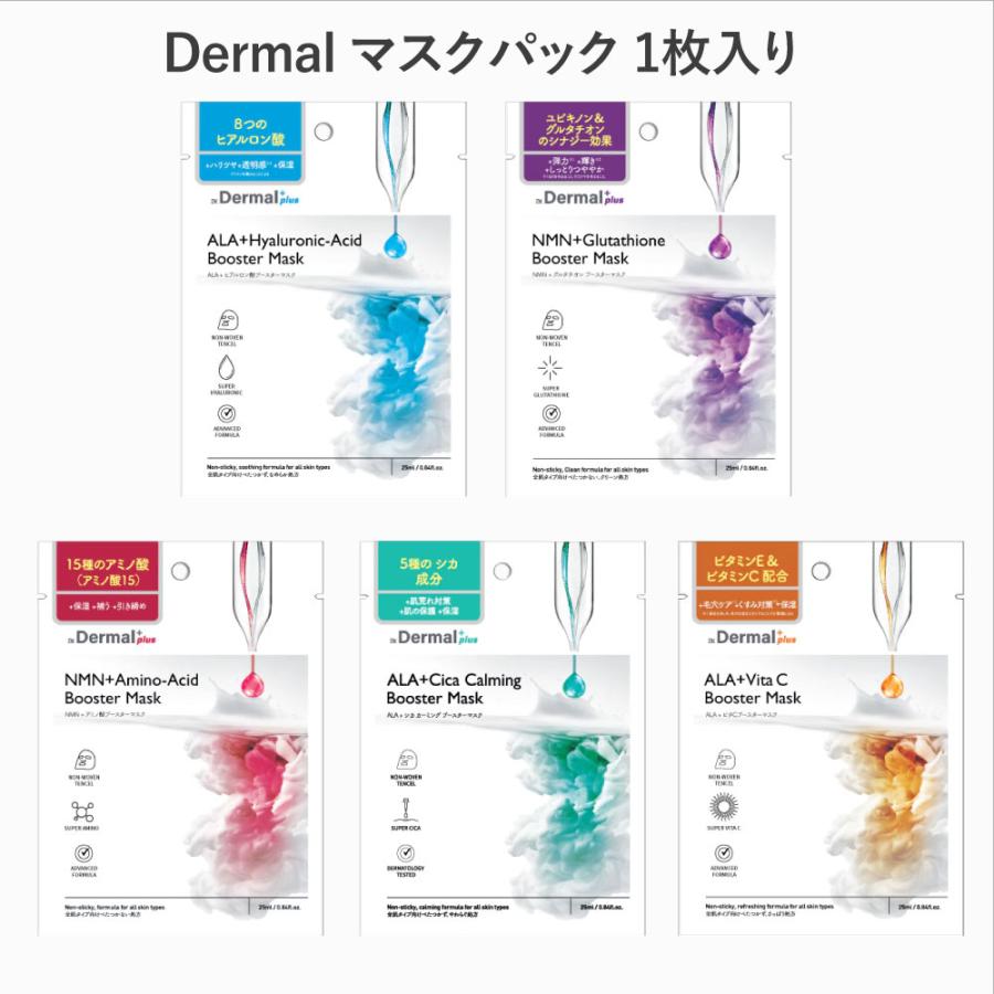 Dermal+] 韓国コスメ Dermal＋ シートマスク 5枚セット 保湿 うるおい