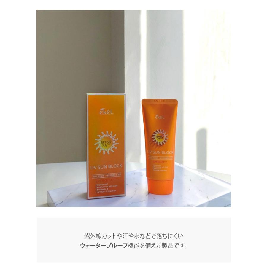 EKEL/イケル] UV サンブロッククリーム 70ml × 3個 SPF50 PA+++ サン