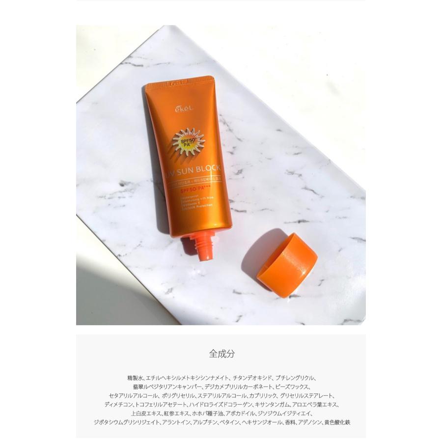 EKEL/イケル] UV サンブロッククリーム 70ml × 3個 SPF50 PA+++ サン
