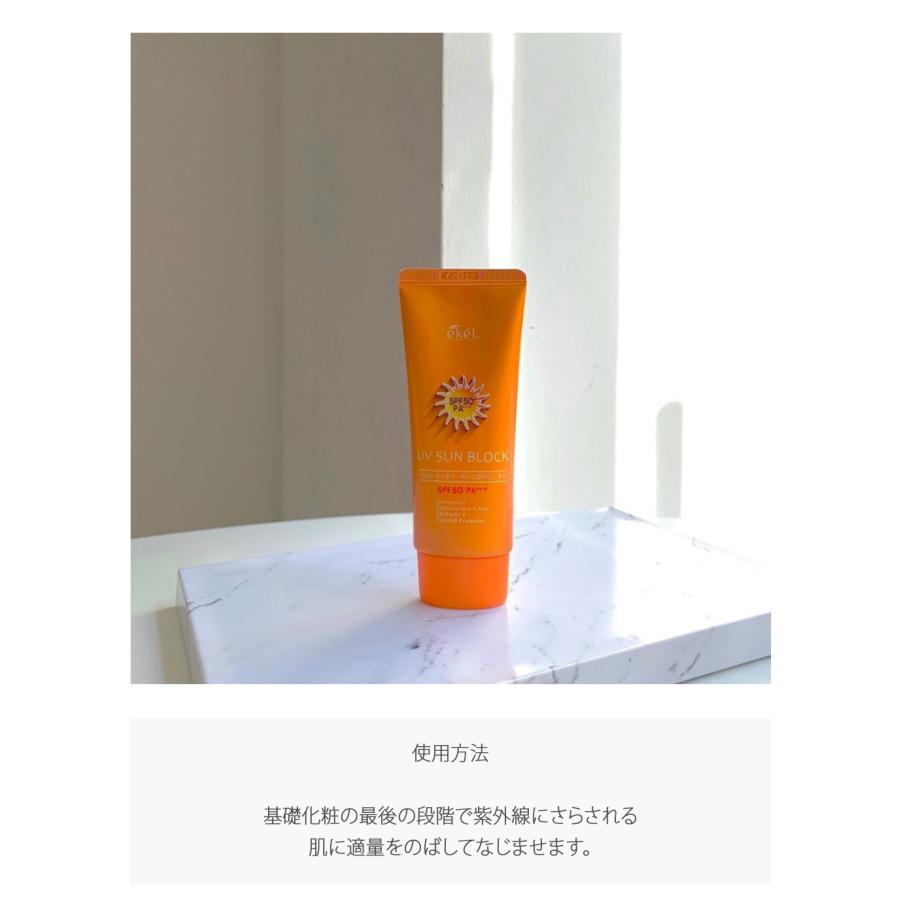 EKEL/イケル] UV サンブロッククリーム 70ml × 3個 SPF50 PA+++ サン