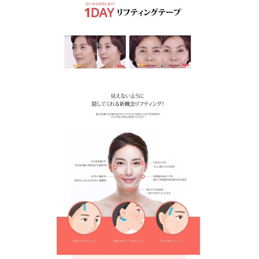 1day フェイスリフトテープ 1day リフティングテープ 小顔テープ 透明 たるみ しわ ほうれい線 リフトアップ 整形テープ Cos Elra Hannahpad Yahoo ショップ 通販 Yahoo ショッピング