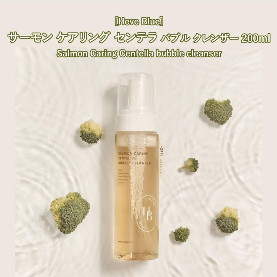 韓国コスメ Heve Blue ハブブルー サモンケアリングセンテラバブルクレンザー Salmon Caring Centella