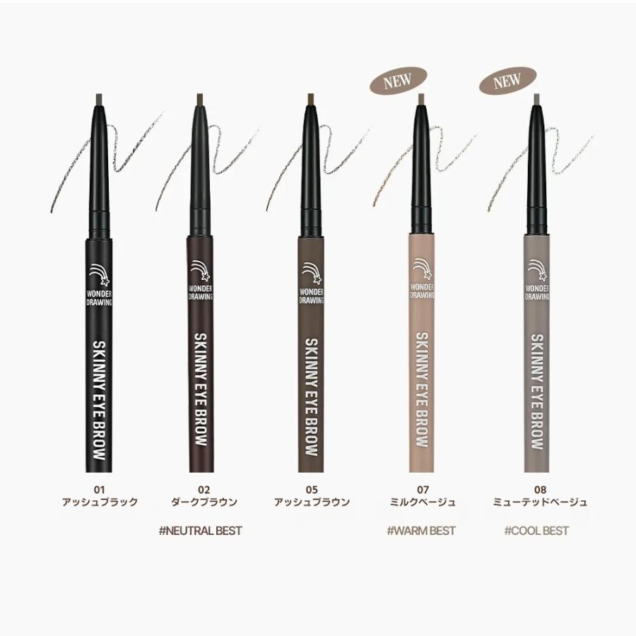 HOLIKA HOLIKA（ホリカホリカ） Skinny Eyebrow ワンダードローイング