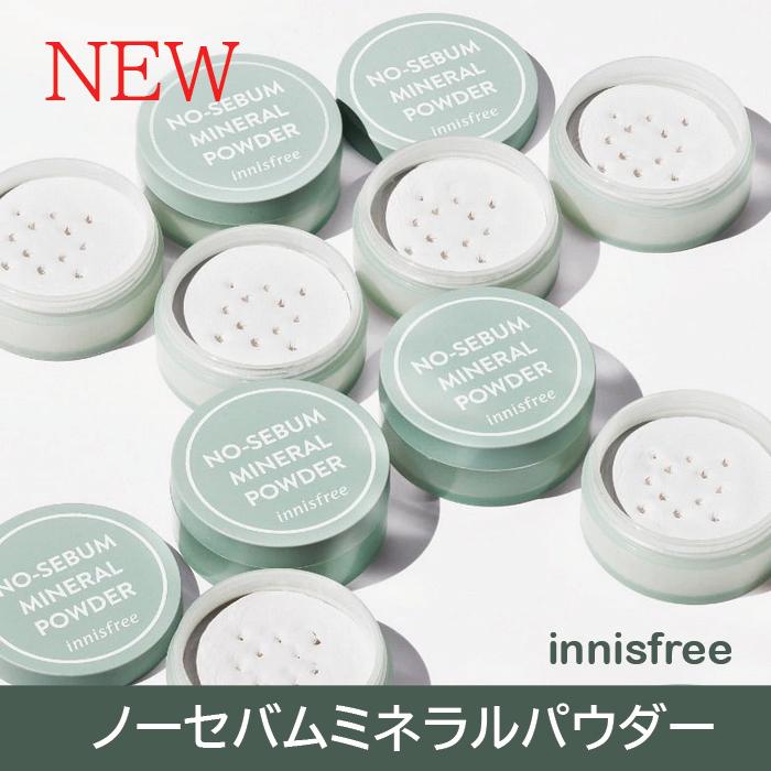 お礼や感謝伝えるプチギフト 韓国コスメ Innisfree イニスフリー Newノーセバムミネラルパウダー 5g 皮脂コントロール 赤ちゃんのようなすべすべ肌に演出する 数量限定 早い者勝ち