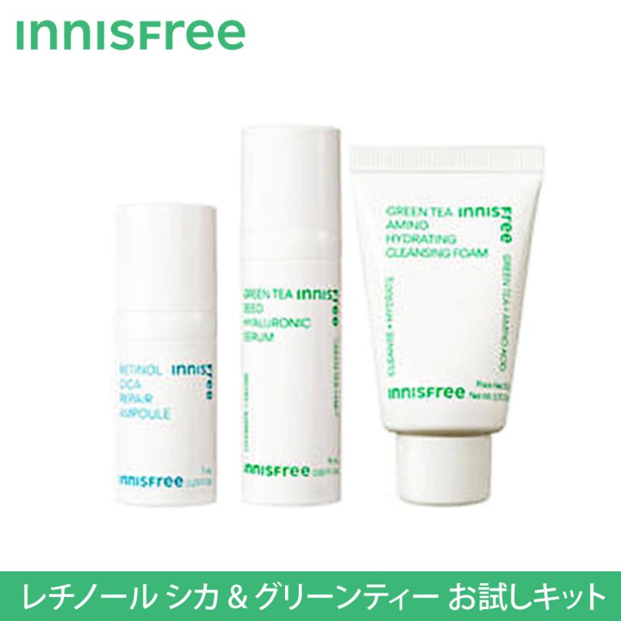 innisfree（イニスフリー） レチノール シカ トリプルキット グリーン