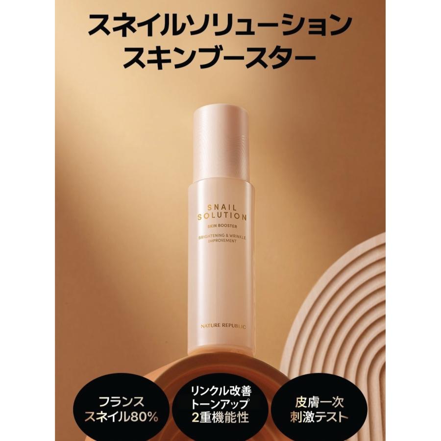 スネイルソリューション スキンブースター 260ml 3本セット 楽天市場】【公式】スネイルソリューションスキンブースター