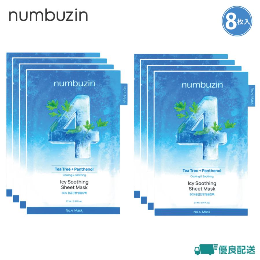 numbuzin 【8枚セット】numbuzin ナンバーズイン 4番 ひんやり