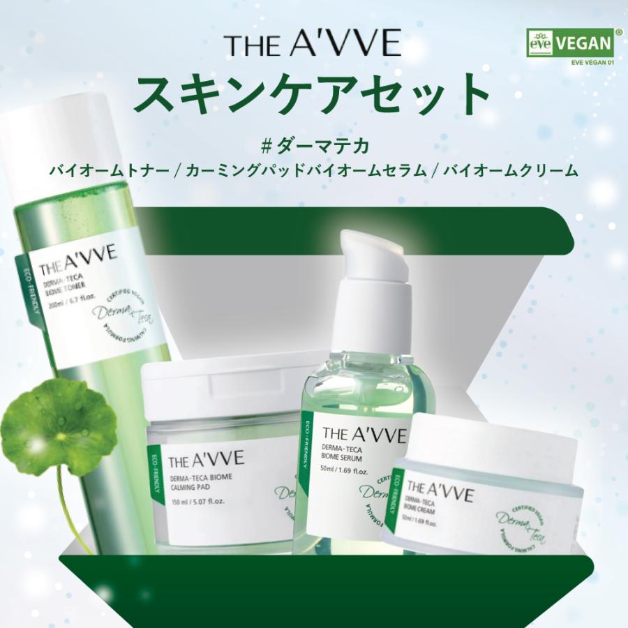 【専用】リバイタル、トナーセット 専用】リバイタル、トナーセット 【公式通販】