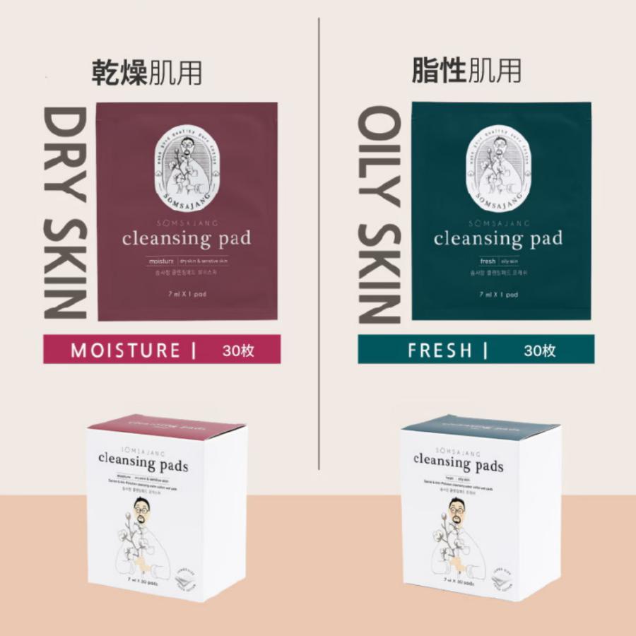 Somsajang] クレンジングパッド (10枚入) Cleansing Pads : hannahpad