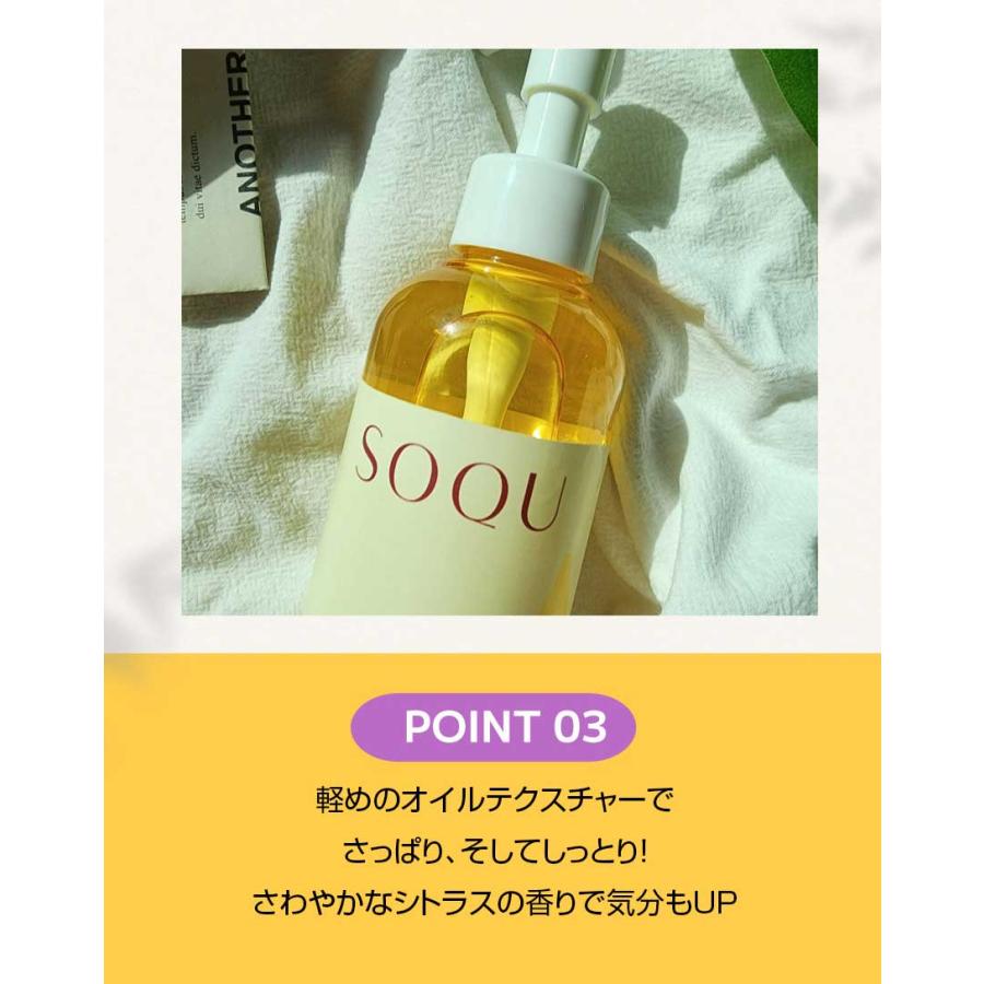 SOQU] ビタミンCクレンジングオイル 韓国コスメ メイク落とし