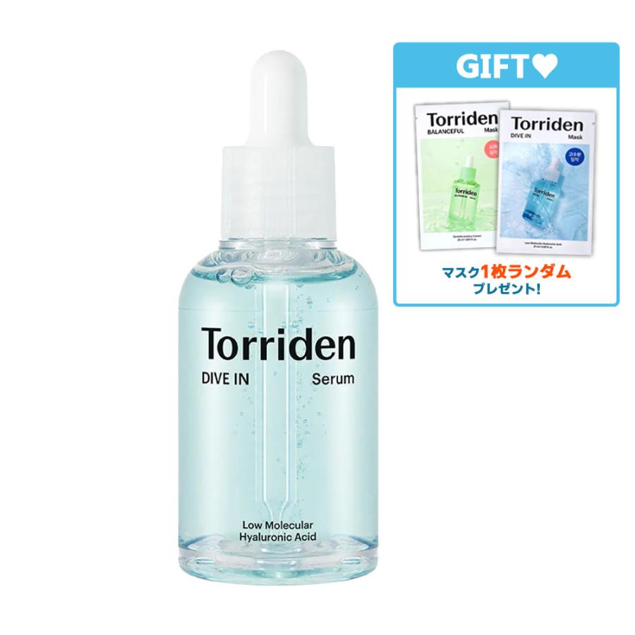 Torriden ダイブイン低分子ヒアルロン酸 セラム 50ml 2個目お得