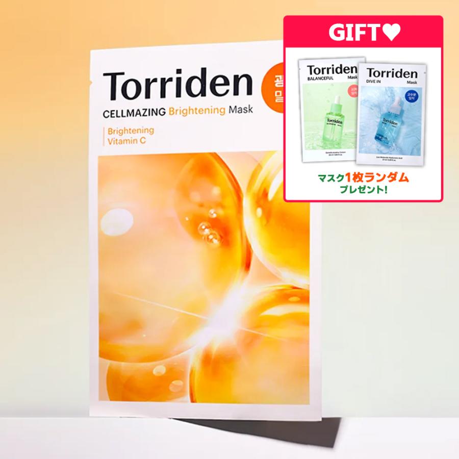 Torriden ビタCブライトニングマスクパック 5枚 +オマケ1枚 合計6枚