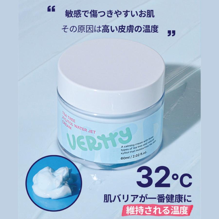 VERTTY] ティーツリーキシリトールウォータージェットクリーム 60ml
