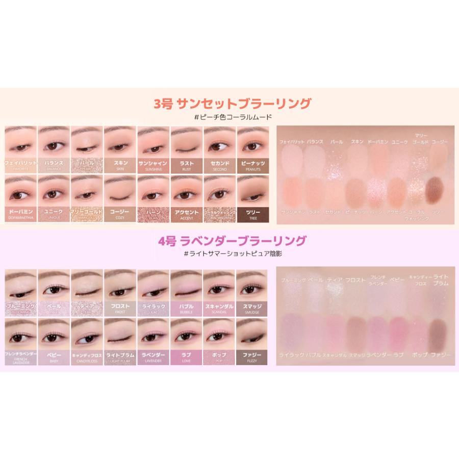 WAKEMAKE ソフトブラーリング アイパレット 03 Sunset Blurring