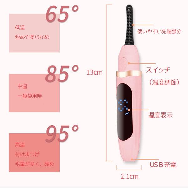 ホットビューラー USB充電式 3段階温度調節 本体 3段式USB充電ホットビューラー] 温度調節 まつ毛 旅行用 しっかり