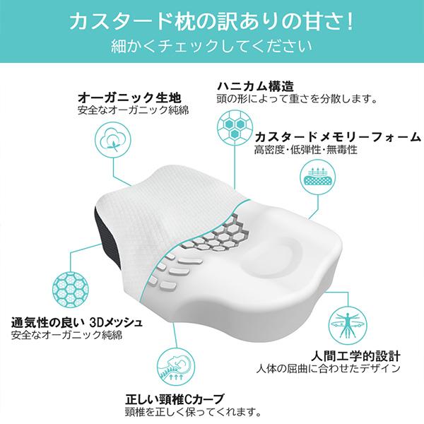 ふんわりとして、甘いあなたの睡眠生活に ボディク カスタード枕 BODIC 枕 まくら_2