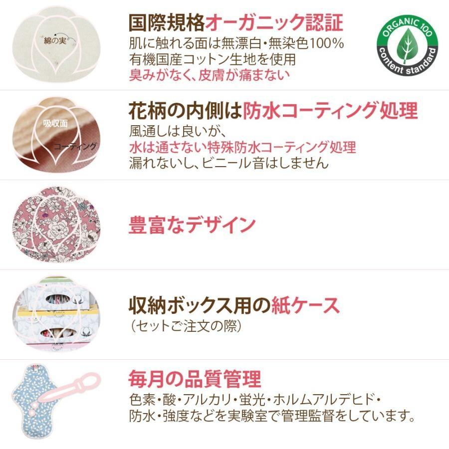 7+7] Mサイズセット 計14枚 | ハンナパッド hannahpad オーガニック 布