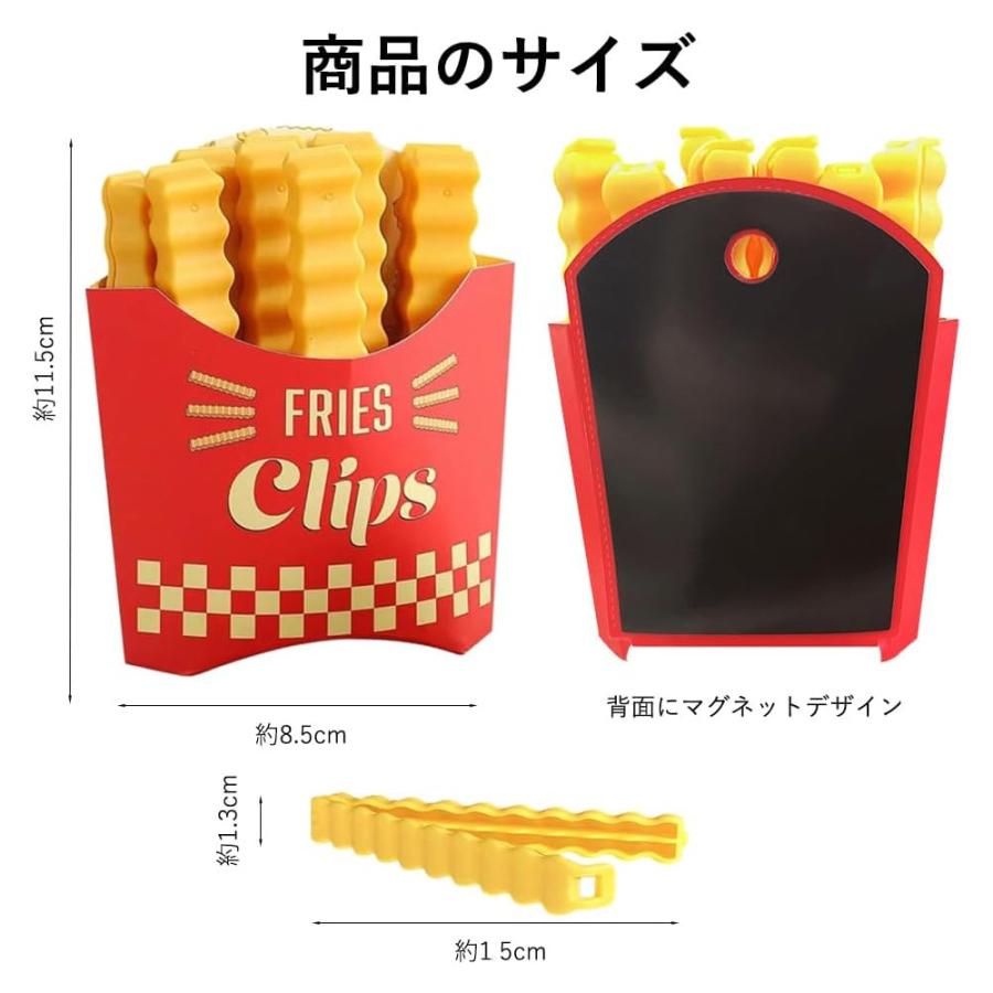 クリップ ポテトフライ 10個セット 冷蔵庫マグネット付き 食パン