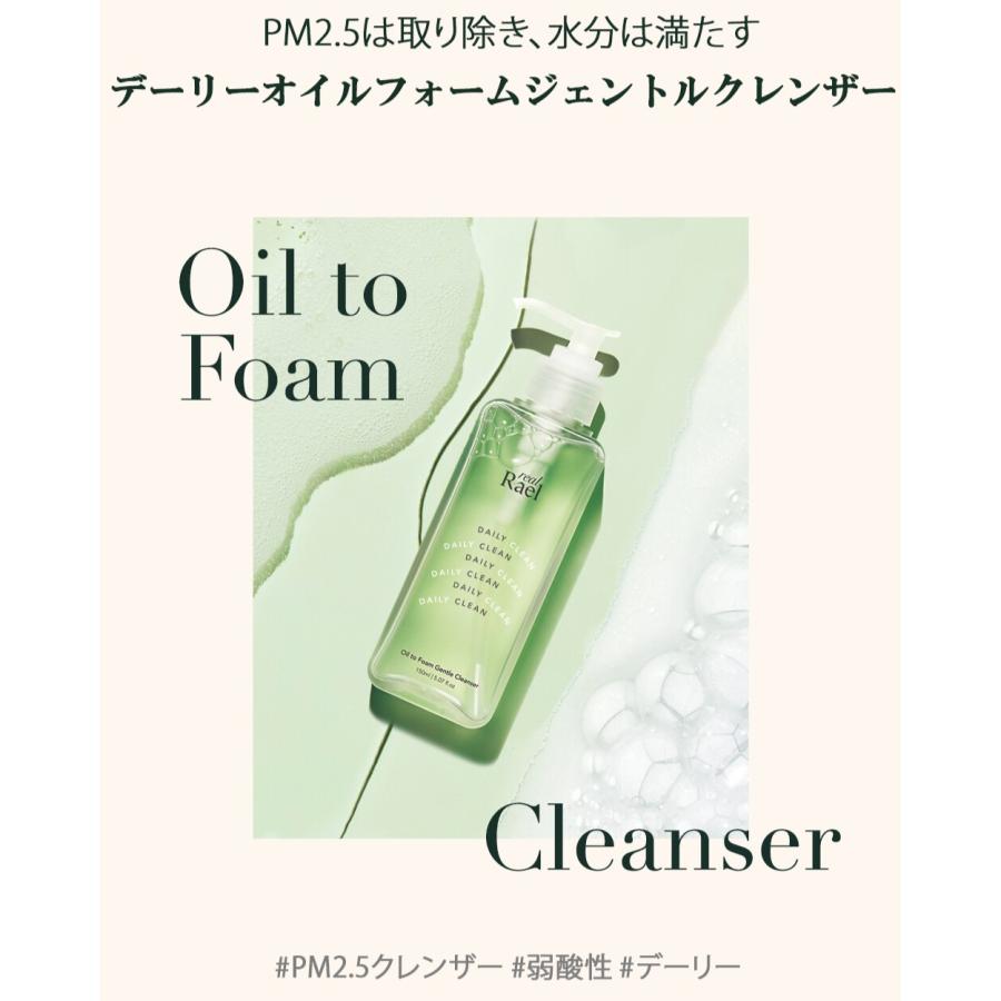 RealRael] オイルフォームジェントルクレンザー 1+1｜150ml [OFFICIAL