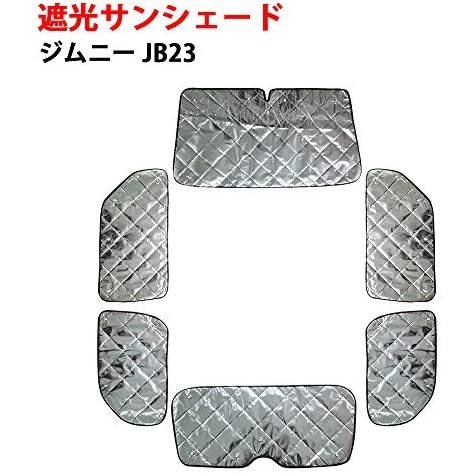 公式 Tj 車中泊 サンシェード スズキ ジムニー Jb23 遮光カーテン アウトドア キャンプ 日除け 盗難防止 仮眠 紫外線防止 即発送可能 Www Gettoknowmontco Com