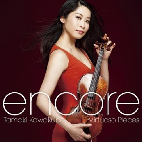 エイベックス（AVEX） CD/川久保賜紀/アンコール! (ハイブリッドCD 