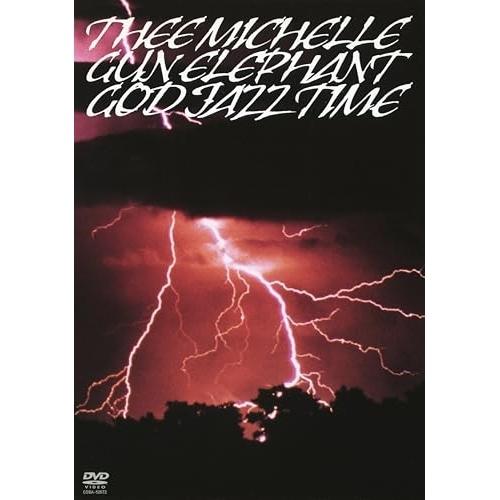 ミッシェル・ガン・エレファント GOD JAZZ TIME DVD 新品未開封 日本コロムビア DVD/ミッシェル・ガン・エレファント/GOD JAZZ TIME
